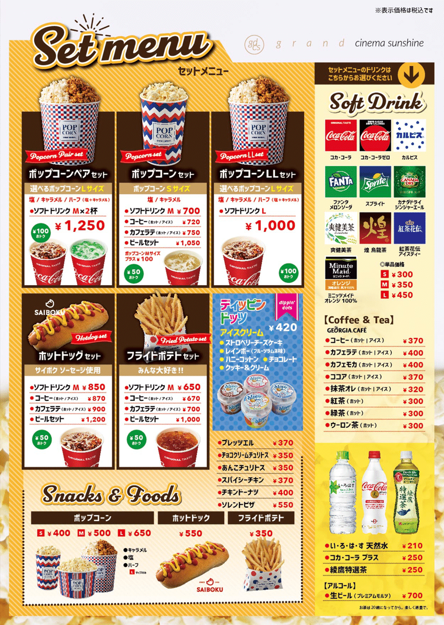 映画好きが選ぶ「売店が強い首都圏映画館ランキング」｜さくらこ（映画好きの編集者）, image size:909x1280