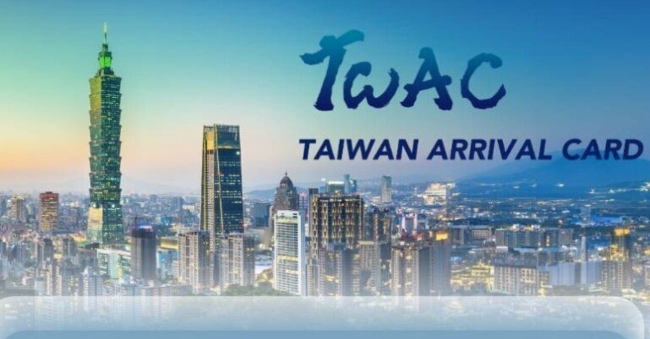 台湾オンライン入国カードが新しくなったので入力方法をまとめてみた