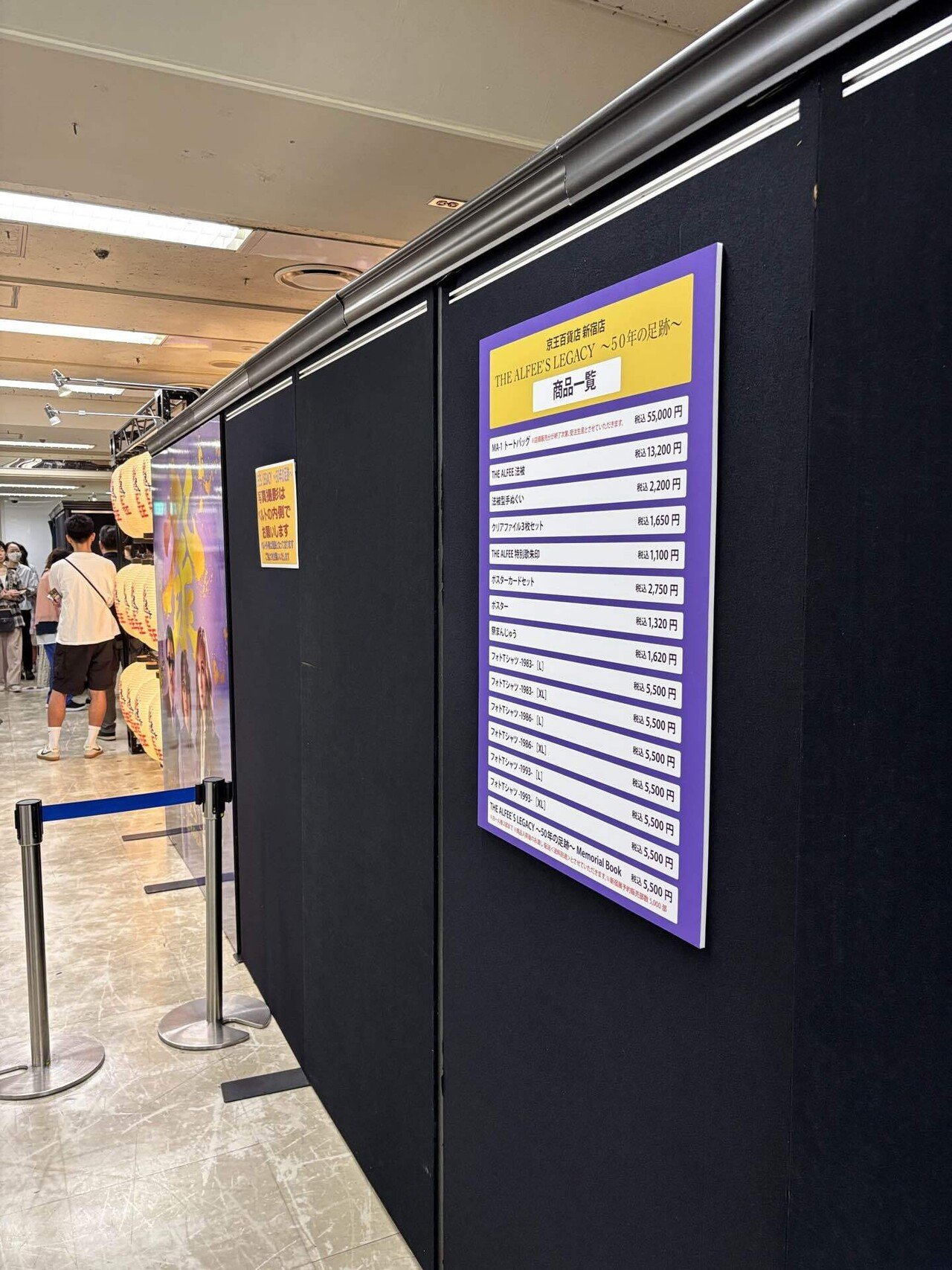 ALFEE展 メモリアルブック(除LIVE MAP) THE ALFEE展 「THE ALFEE'S LEGACY～50年の足跡～」＠京王百貨店