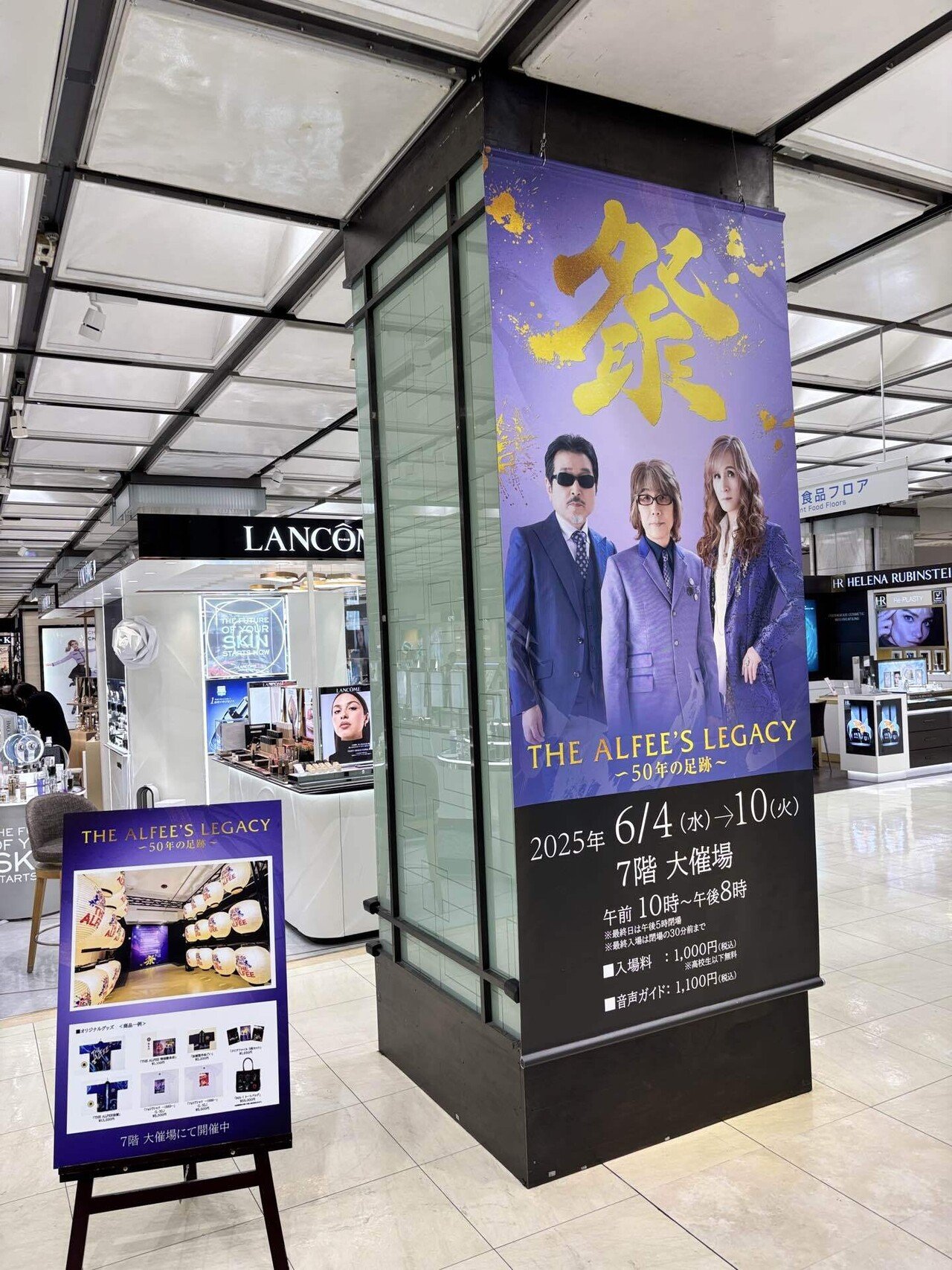 THE ALFEE展「THE ALFEE'S LEGACY ～50年の足跡～」レポート