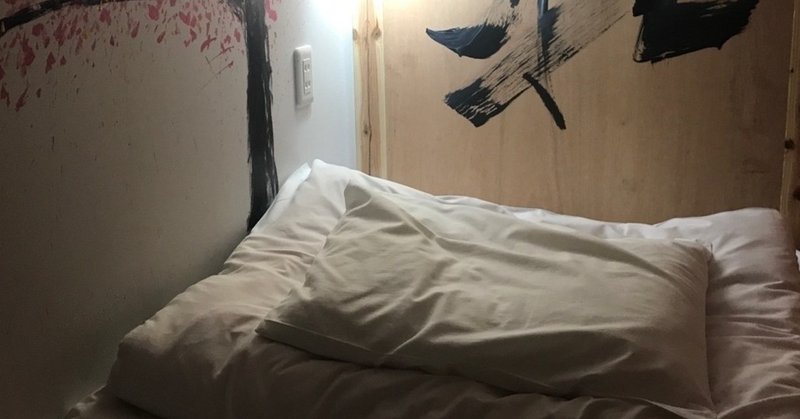 布団カバーを変えただけ 恋愛運アップに繋がる方法を公開 レイ 女は強いのよ Note