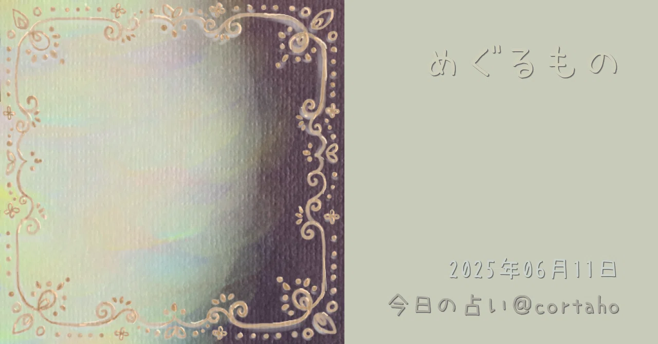見出し画像
