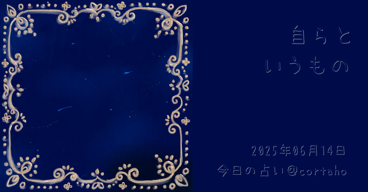 見出し画像