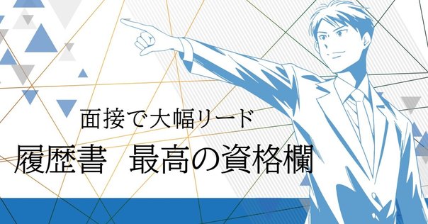 設備設計一級建築士って、どんな試験？？｜建築の資格取得