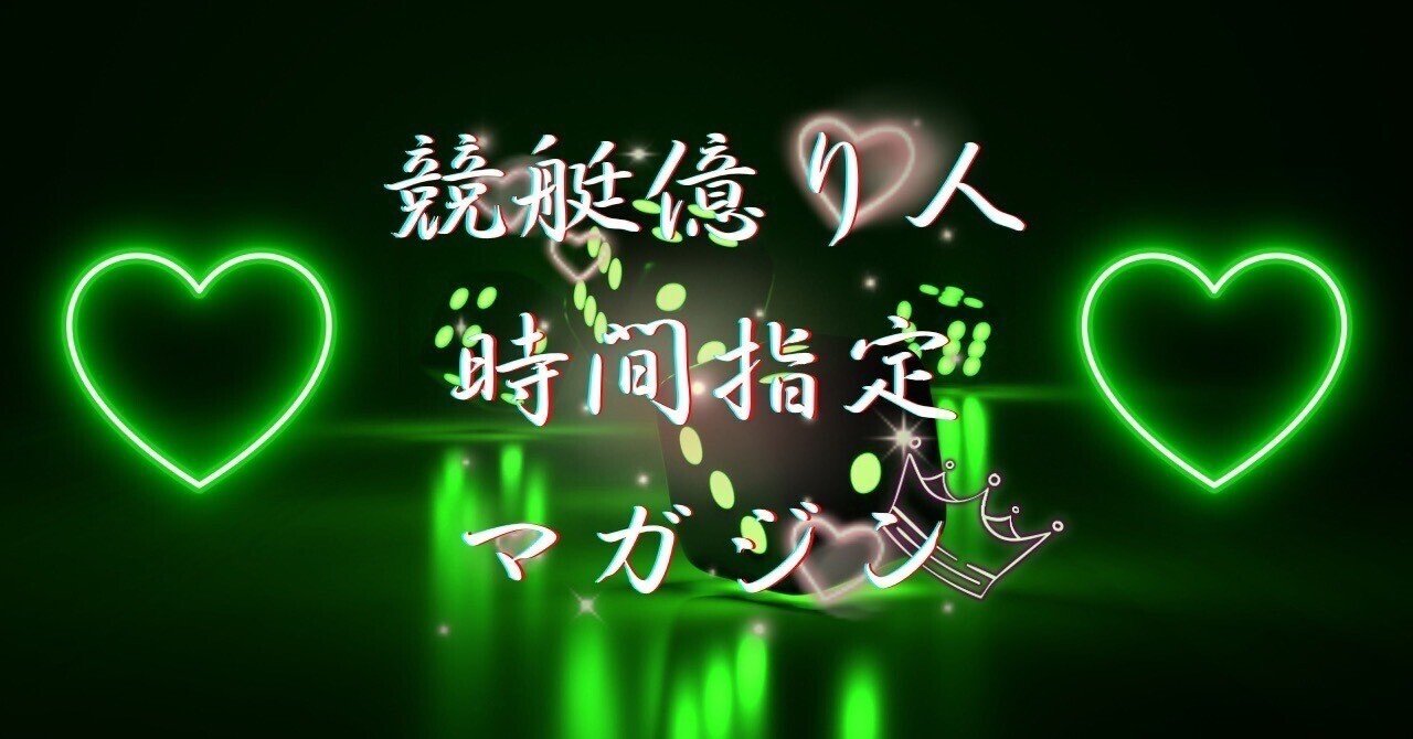 💚時間指定💚コロがしマガジン🥂12時台🕛2レース目👀🩵かなえ🩵競艇予想🚤🌊コロがし🥂