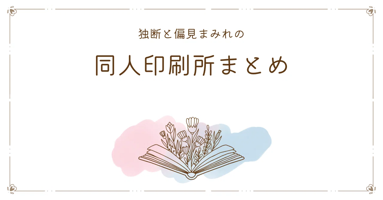 虹の先 ILLUSTRATIONS しめ子 イラスト集 画集 同人誌 冊子 しめ子