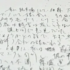 リングの記憶 第三世代 天山広吉×小島聡×永田裕志×中西学』読みました