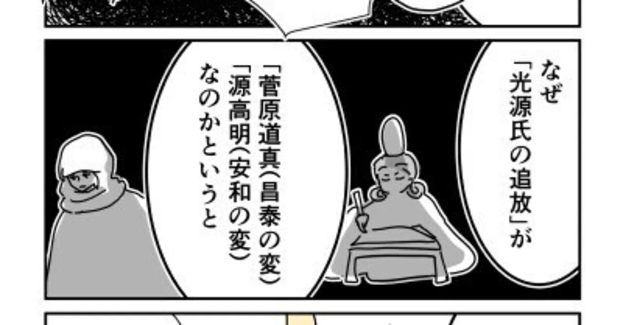 41】光源氏が須磨へ下る話(源氏物語)｜紫式部と『源氏物語』研究会