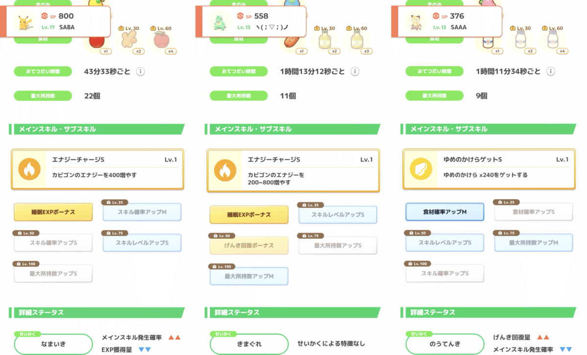 ポケモン - 断捨離 レパルダス | ポケモンカードゲーム公式ホームページ