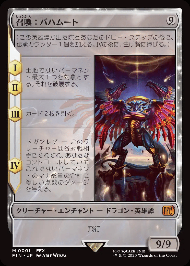 ベロリスト目線でMTGのFFカードを語る｜桜樹寝みりあ