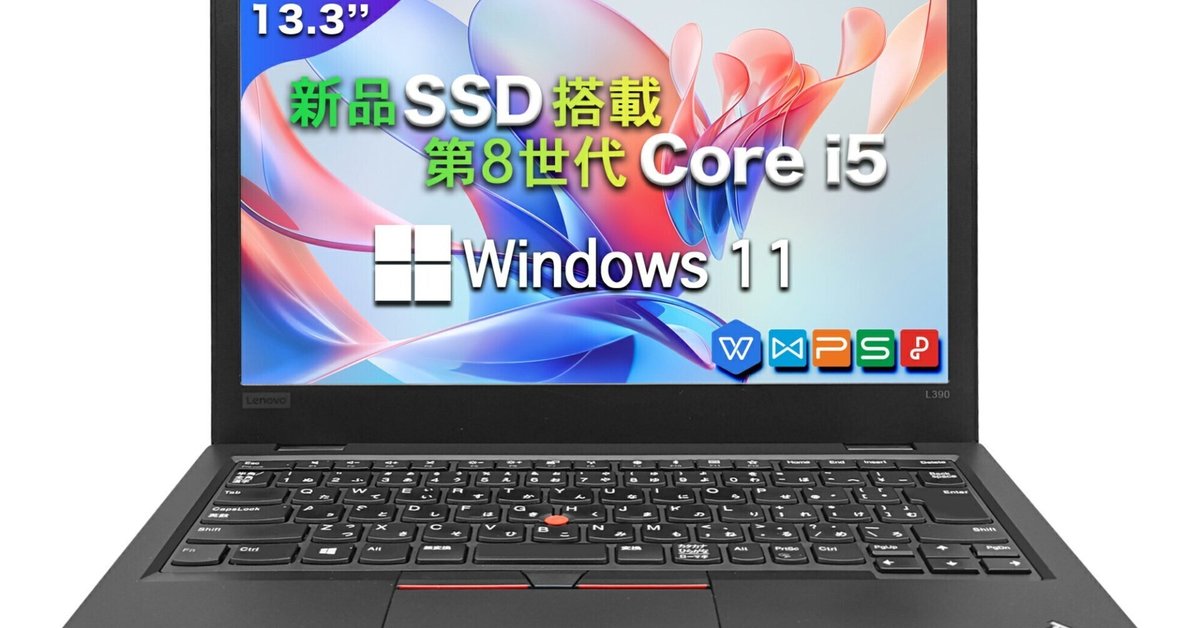 高速SSD！起動時間約10秒！ThinkPad高性能15.6型ノート 高速SSD！起動時間約10秒！ThinkPad高性能15.6型ノート 高速SSD