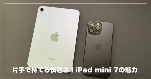 スケールモデル 新作 意外とアリ！？】 『iPad mini』 ”2台持ちスタイル”と”使い方 6 スマートフォン本体