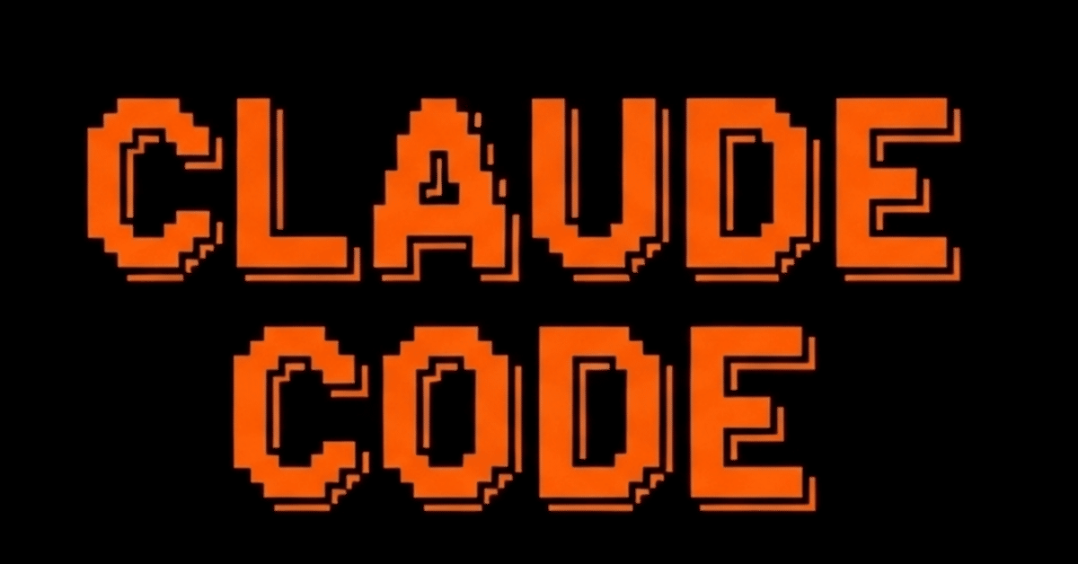 非エンジニア向け】Claude Codeのセットアップから使い方まで