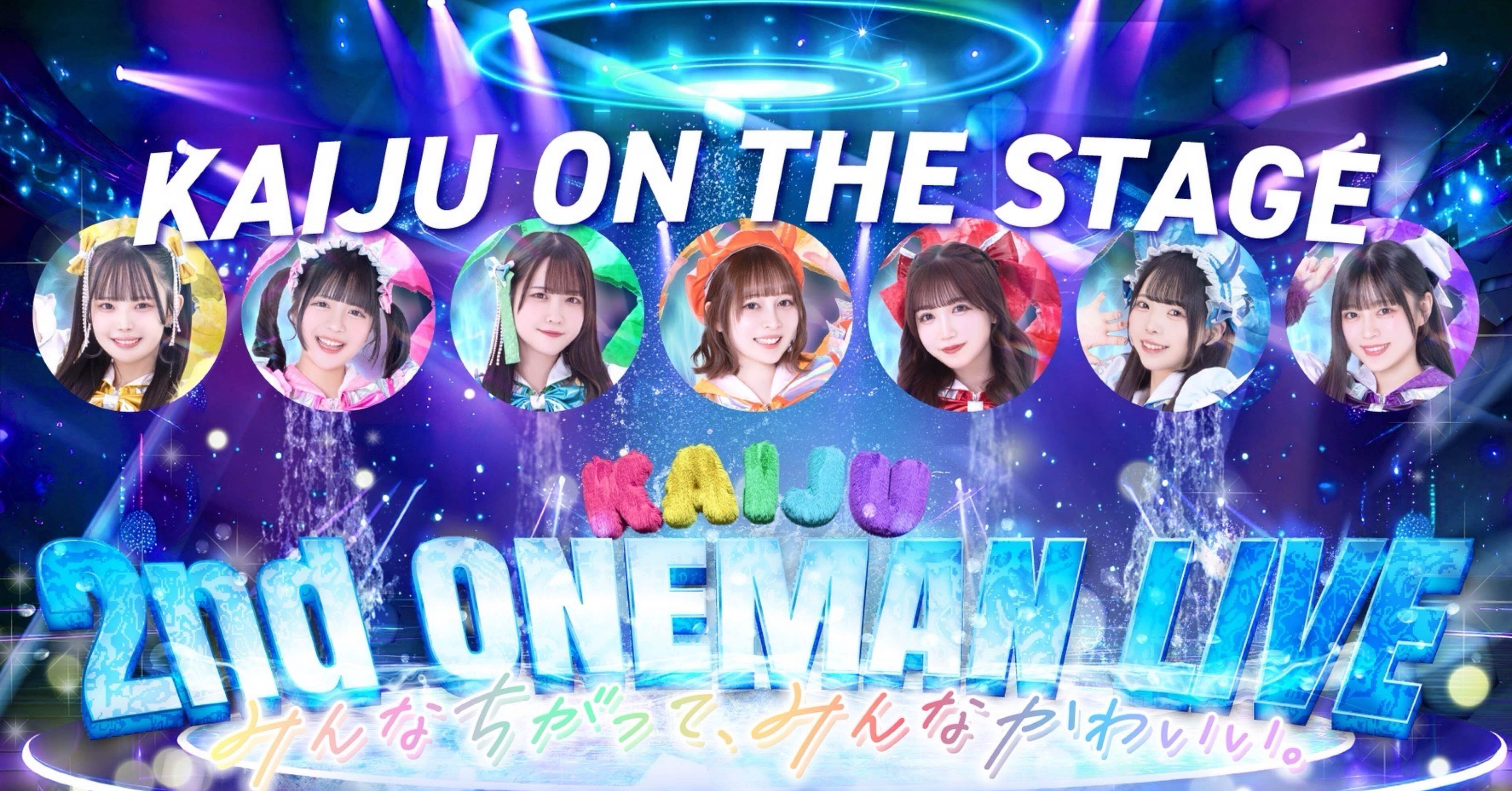 2nd ONEMAN LIVE 「みんなちがって、みんなかわいい。」特設サイト