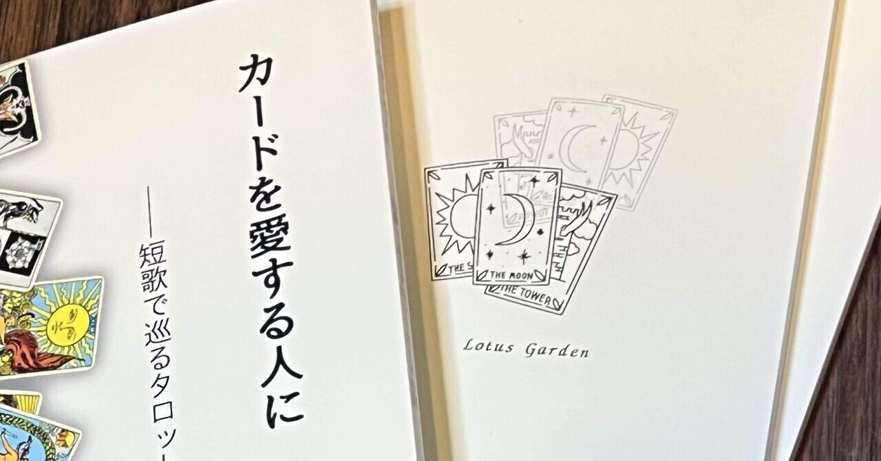 【高価値】 短歌の本ができました！｜空月 蓮 絵画