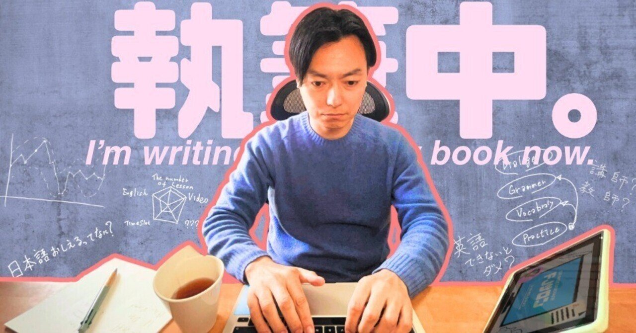 4-3.どうすれば1時間3,000円の生徒が獲得できるのか？｜ふじさわあつし@日本語講師オンラインサロン主宰