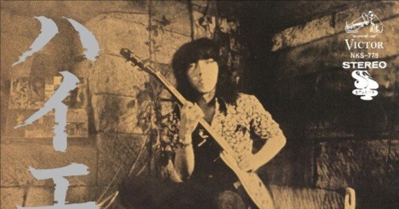 頭脳警察の「ハイエナ／腐った卵」がFLATT THE LAIDBACK監修で7インチ