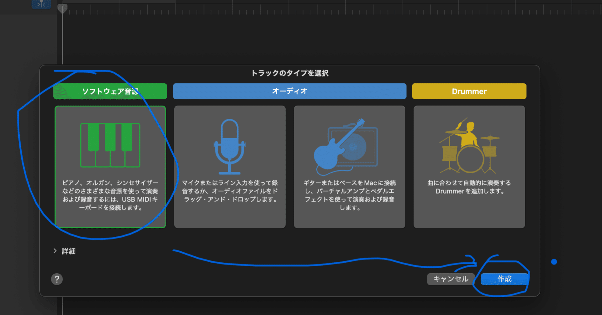 GarageBandでmidiをwavにして書き出す手順。｜fendoap