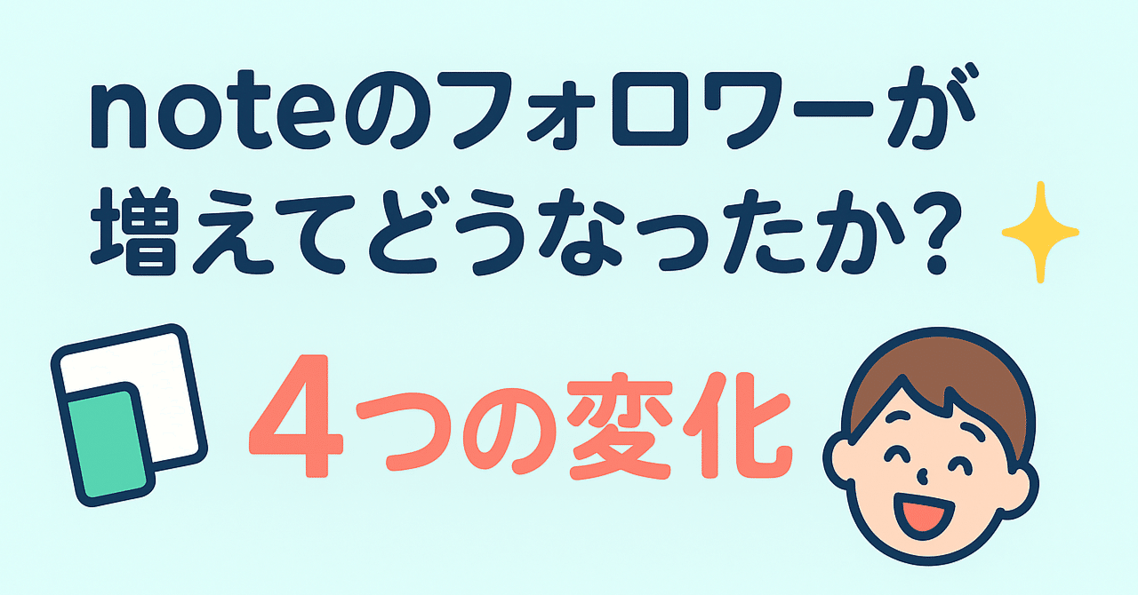 What happened when my note followers increased? 4 changes a note ...