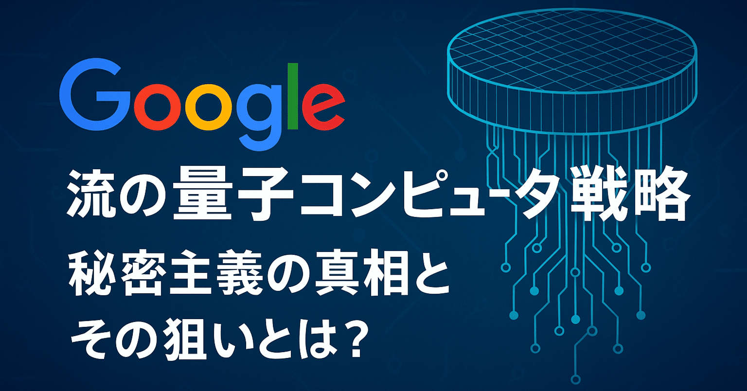 Google 量子 コンピュータ (99) 사진