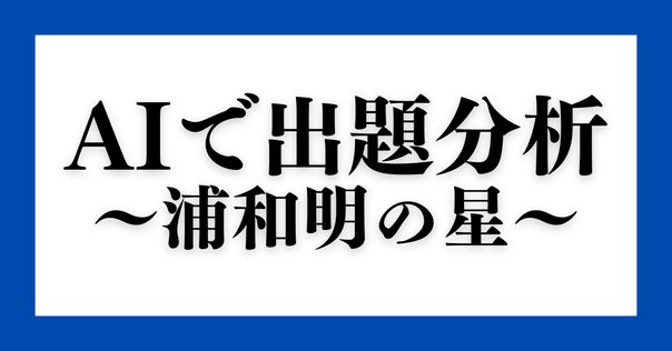南山女子 算数10年分の問題分析と対策｜うえたけ