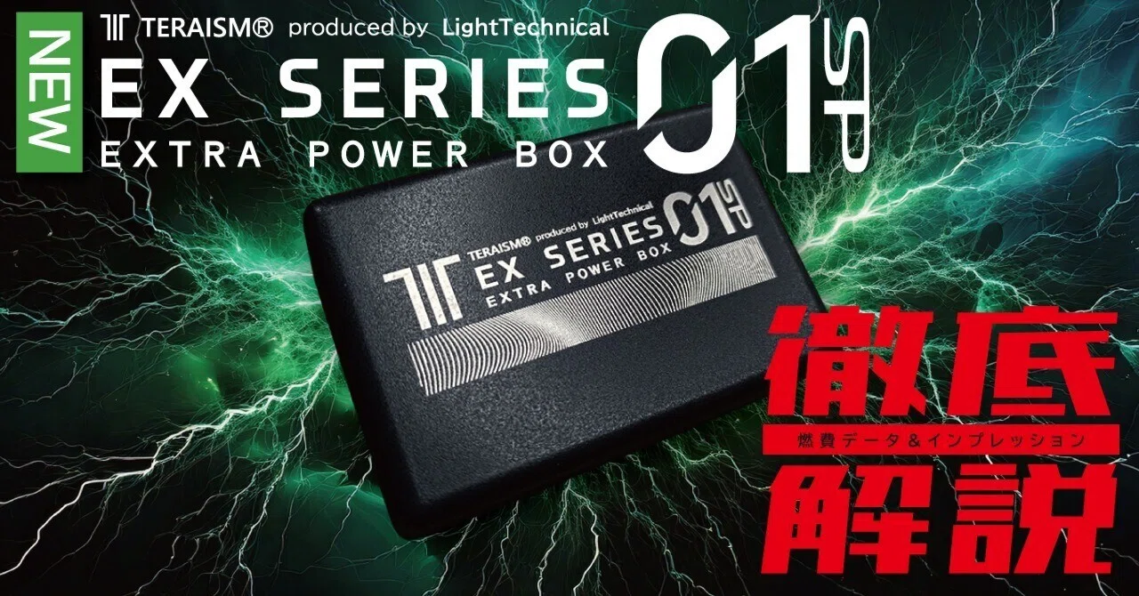 TERAISM テラリズム EX-01SP レスポンスエレメント 内蔵デバイス Amazon | 【 TERAISM テラリズム EX-01SP レスポンスエレメント 内蔵