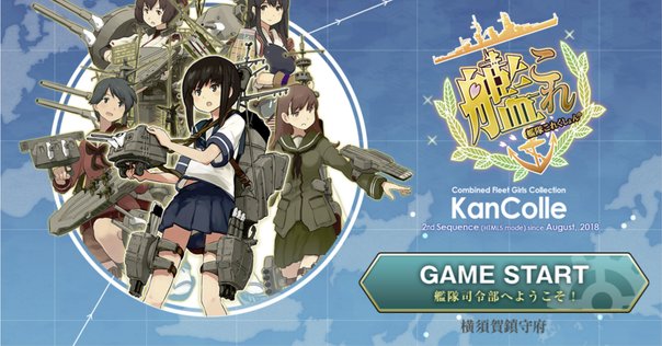 艦隊これくしょん 艦これ ストラップ まとめ