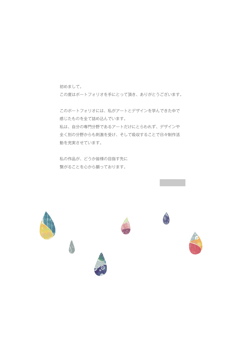 2012年06月の記事 こんなデザイナーがいた ノノ ミツケタゾッ