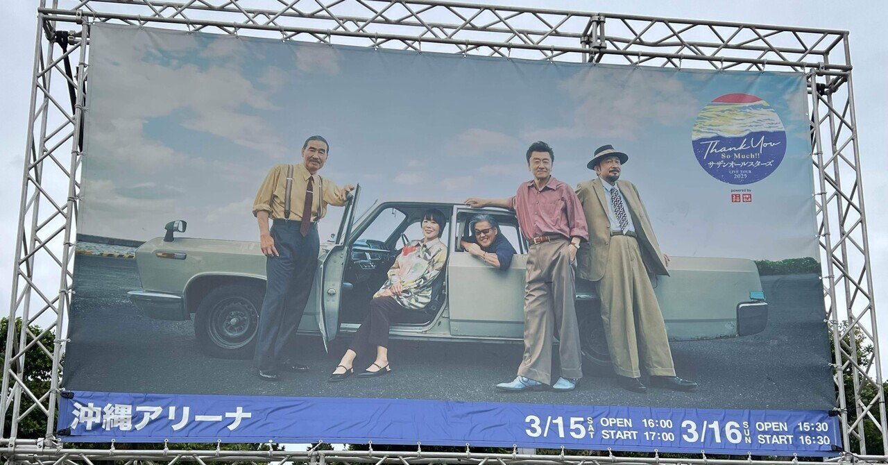 サザンオールスターズ　シークレットLIVE”99 SAS事件簿in歌舞伎町 Amazon.co.jp: '99SAS事件簿in歌舞伎町 [VHS] : サザン