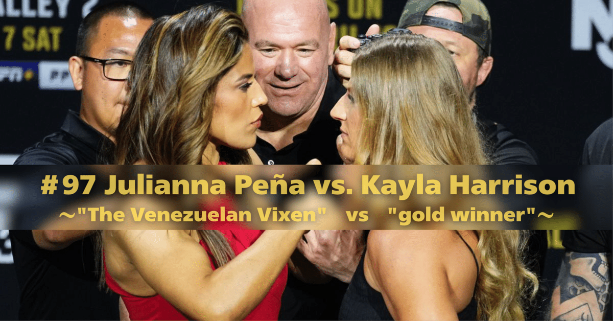 試合プレビュー🗒️】ペーニャにゃあんま興味ねぇーな🎤｜#97