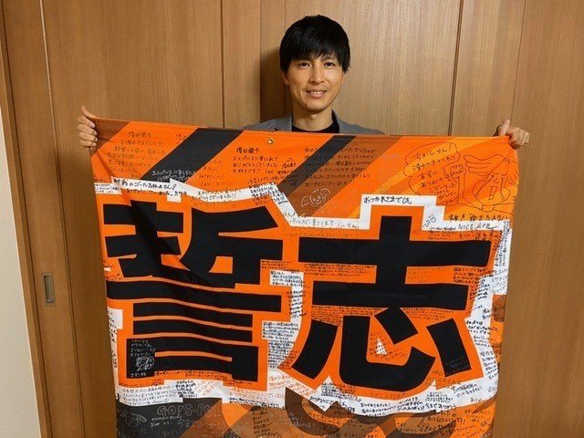 横断幕のその後｜みほ