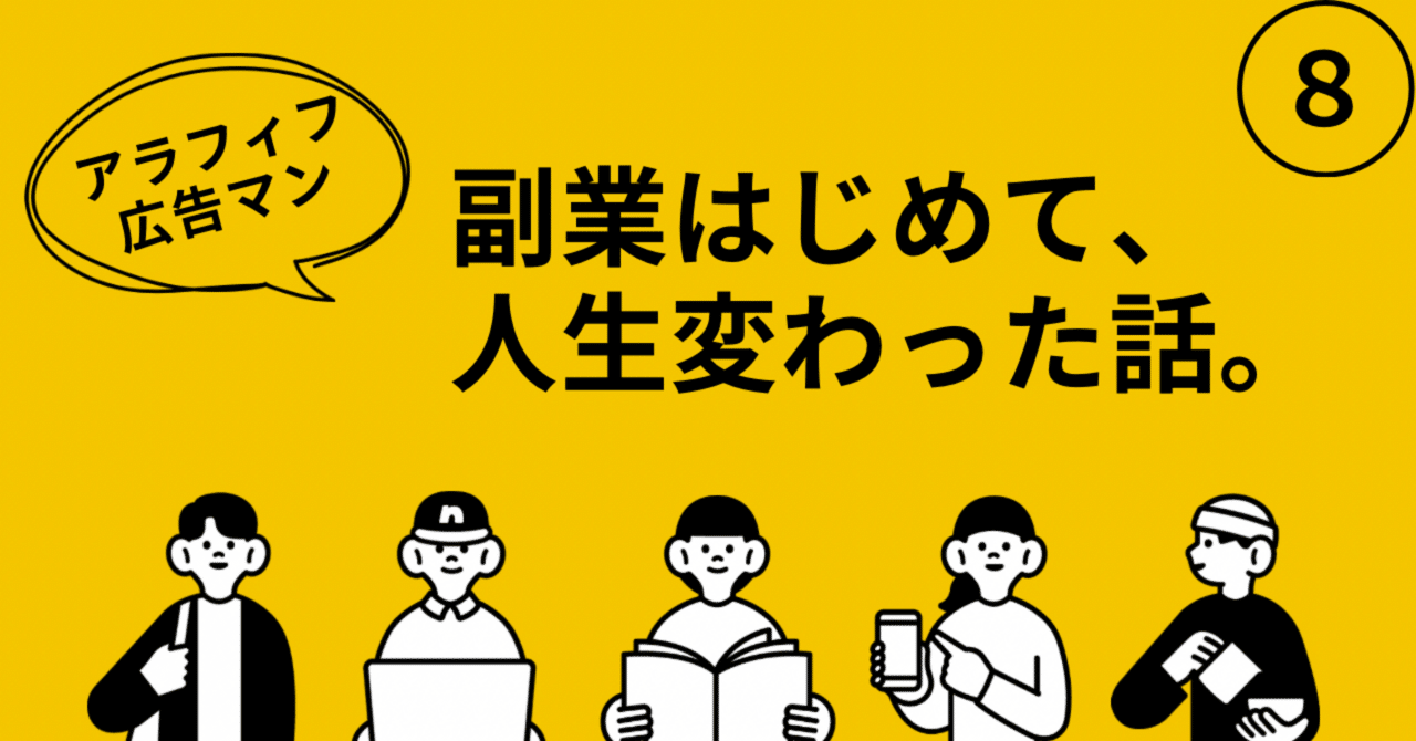 アラフィフの副業こんな私が大学講師！？会社と世間、「評価」のギャップdai-fuku