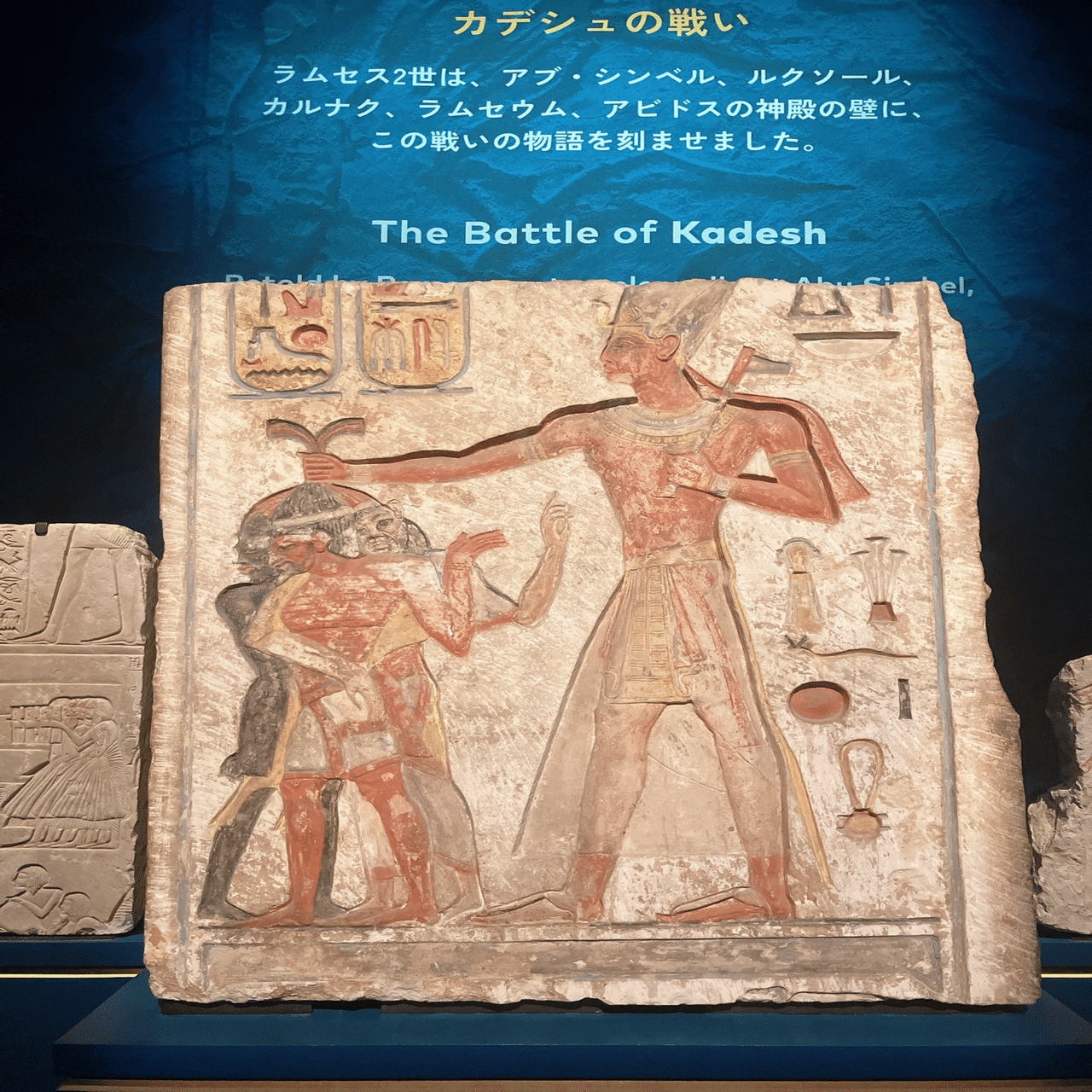 ツタンカーメンとラムセス｜お圭。