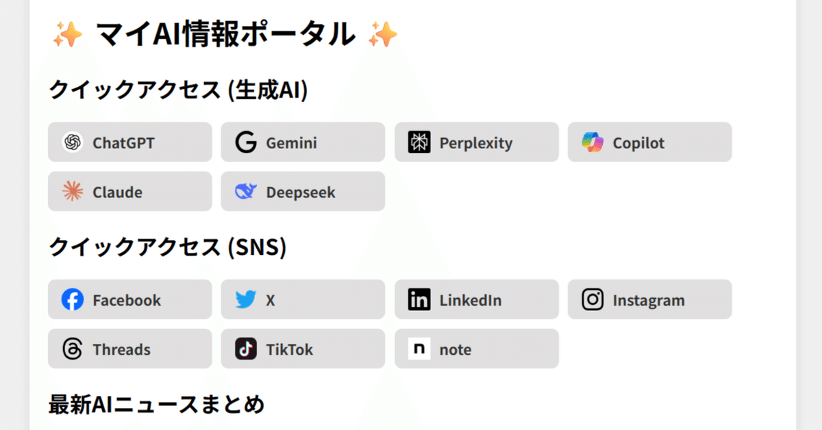 Google Chrome起動時にオリジナルポータルを自動表示する方法