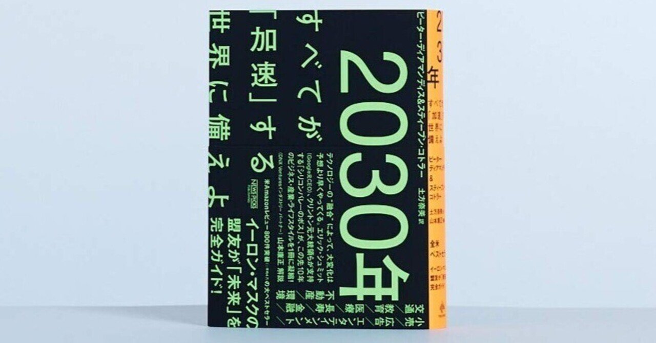 あなたの仕事、10年後もありますか？未来の波に乗るか、飲まれるかの