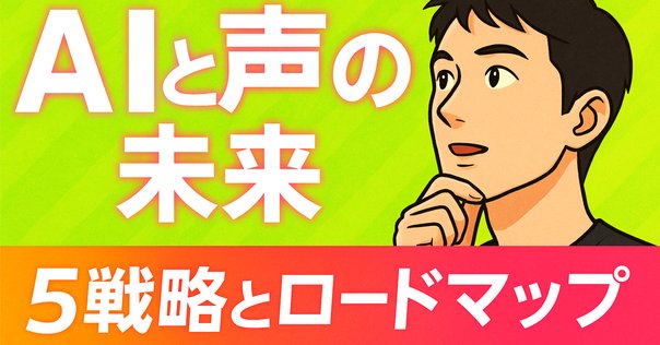 未来を解読する： インテリジェント インターフェースの進化