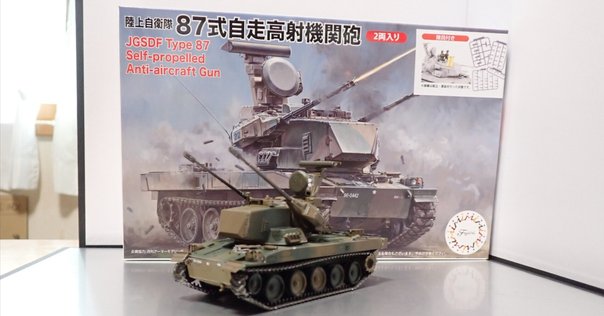 初心者向けミリタリー】装甲戦闘車両の歴史あらかると／AFV008