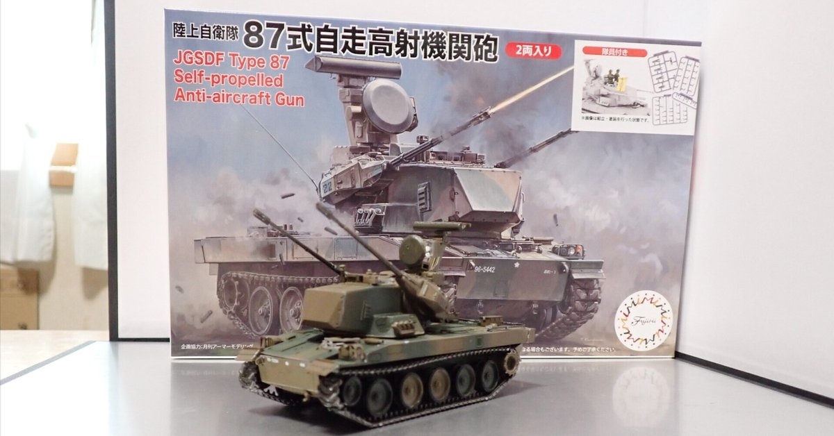 フジミ模型 1/72 ミリタリーシリーズ No.201 陸上自衛隊87式自走高射機関砲 純正エッチングパーツ プラモデル ML201 mxn26g8 Amazon | フジミ模型 1/72 ミリタリーシリーズ No.201 陸上