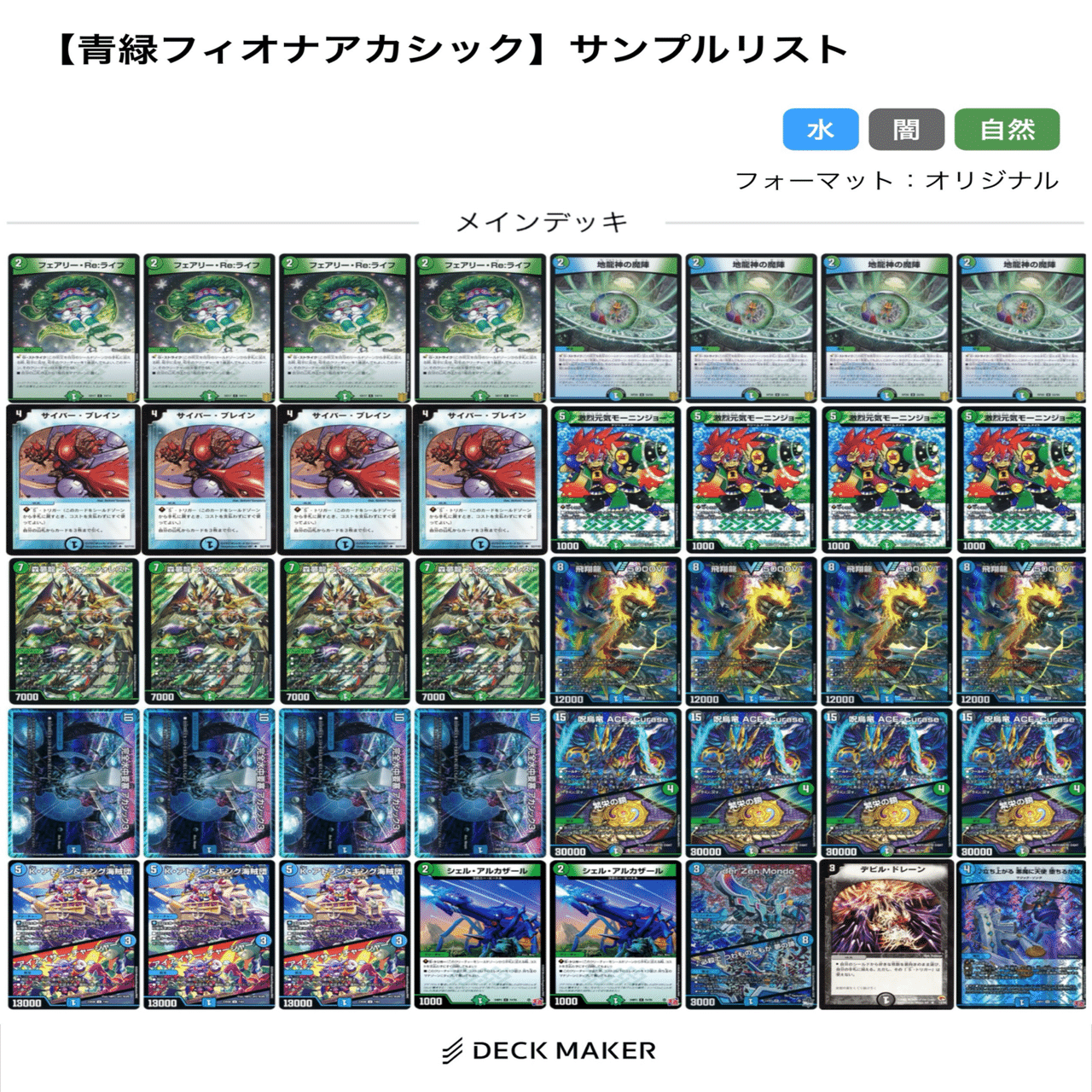 M*o様 青緑フィオナアカシック デッキ 微高レート M*o様 青緑フィオナ