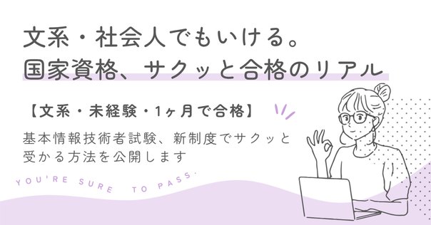 パーティを彩るご馳走や 独学2週間でCISSP試験に合格したので勉強方法とか書く｜野溝のみぞう 語学・辞書・学習参考書