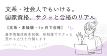 【驚きの値段で】 公認情報システム監査人（CISA）試験に独学で合格しました ビジネス・経済
