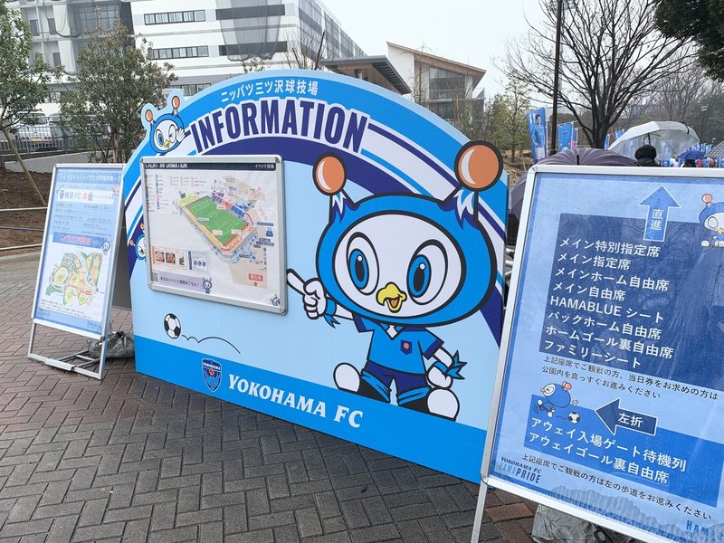 横浜fc開幕戦 三ツ沢 Ug Fulie Note 横浜fc開幕戦 三ツ沢 Ug Fulie Note