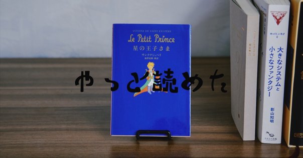 洋書多読】Tom's Midnight Garden(215冊目）｜Ken Sugihara