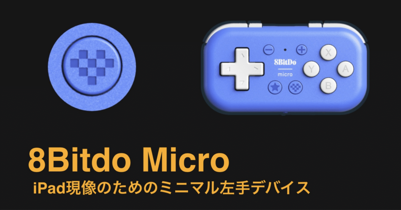 moimate iPad 左手デバイス moimate iPad 左手デバイス