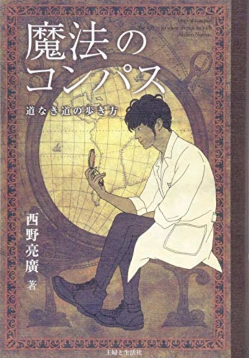 お笑い芸人の著書をご紹介 イワハシ 田舎暮らしnoter Note お笑い芸人の著書をご紹介 イワハシ 田舎暮らしnoter Note
