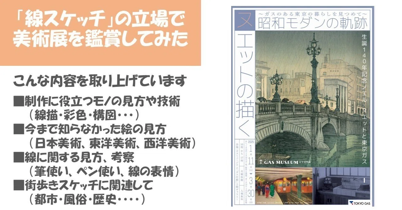 TOKYO ノエル・ヌエット 1948年版 東京 【公式通販】