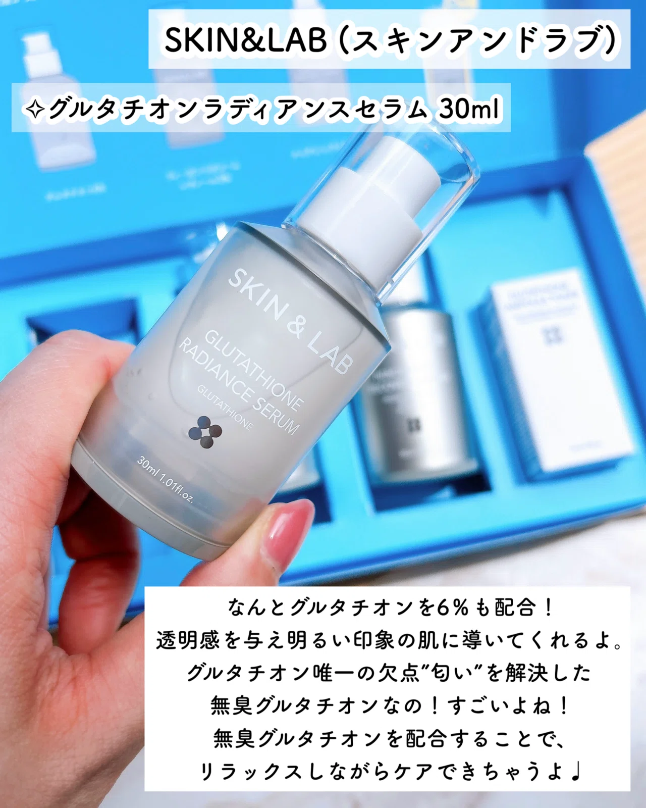 2セットSKIN & LAB 肌悩み解決セット 冬季限定 グルタチオン 美容液 SKIN&LAB (スキンアンドラブ)夏の透明感&毛穴対策！｜つきなか