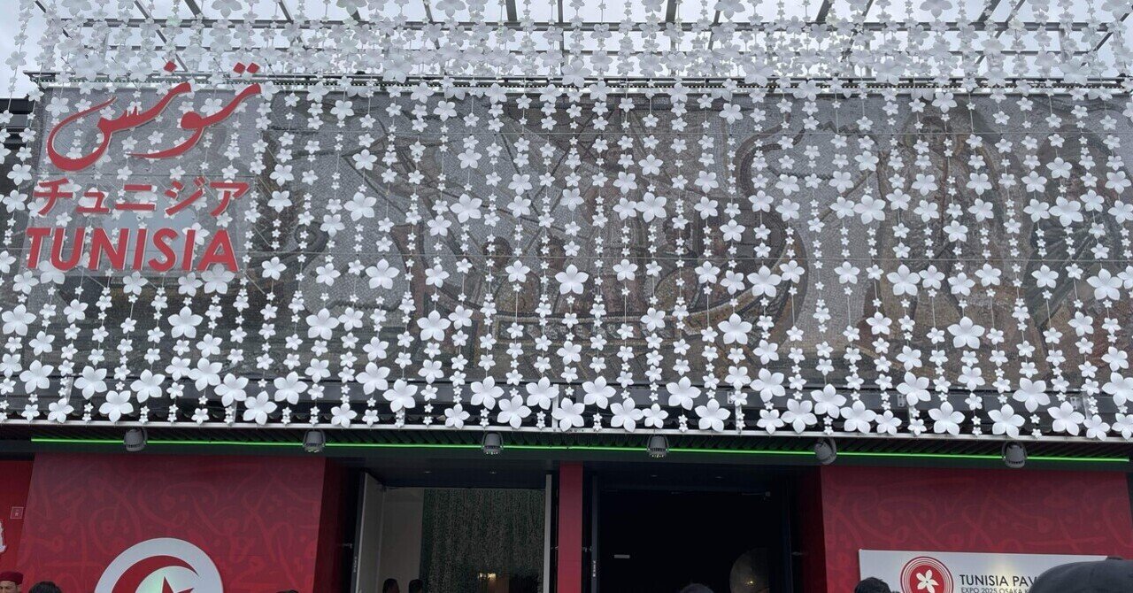 大阪・関西万博】 #70 チュニジア共和国｜Orika