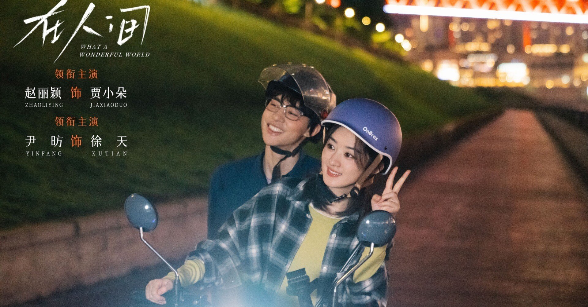 中国ドラマ　天涯路 Amazon.co.jp: 中国ドラマ『天目危機』DVD-BOX リウシュエイー