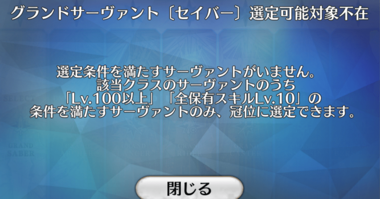 どのサーヴァントに聖杯を捧げるべきか｜微課金マスターのFGO周回記録